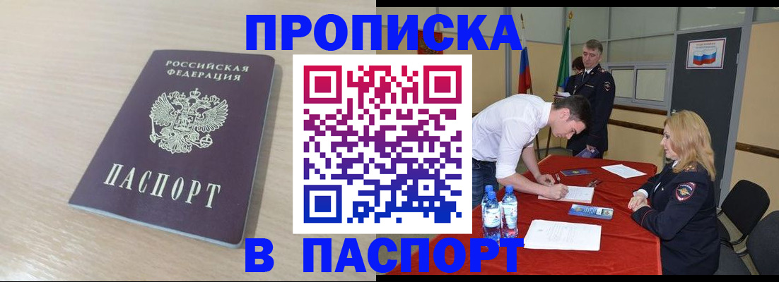 регистрация в Покачах